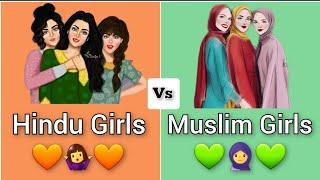 Muslim Girl Vs Hindu Girl |Hindu Girls vs Muslim Girl ️