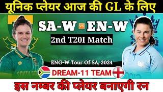 South Africa Women vs Englad Women Dream11 Team ||2nd T20i Match SA w vs ENG w Dream11 Prediction