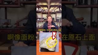 翡翠场口如何区分？#翡翠#翡翠知识#翡翠珠宝