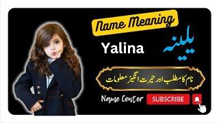 Yalina Name Meaning In Urdu || Name Center | Yalina Naam Ka Kya Matlab Hai |یلینا نام کا کیا مطلب ہے