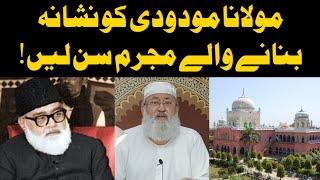 Maulana Maududi Ko Nishana Banane Wale Mujrim Sun Le! | Darul Uloom Deoband | Maulana Salman Nadwi.