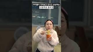 아이돌이 지켜보고 있다고 상상하는 고등학생 홍유경 #shorts