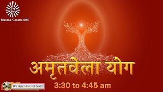 Live : Amritvela (3.30 to 4:45 AM) from Om Shanti Retreat Centre, Delhi-NCR 13-06-2024