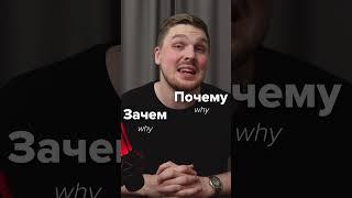 Don't say ПОЧЕМУ in Russian