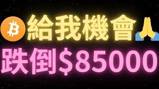 比特幣行情多次測試95000，這壹次能真的突破嗎？上方空軍密集區位96600，能否再次沖擊10萬？距離特朗普上臺只剩3周不到，BTC能否來一波回調，去85000？節後震蕩加劇，馬上要出方向？