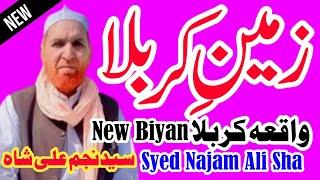 Zameen e karbala quan afzal hai Najam Shah New Bayan 2024 Waqia Karbala Full Story  History
