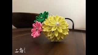 Accessories] Kanzashi for Japanese Yukata or Kimono -- color Light Yellow