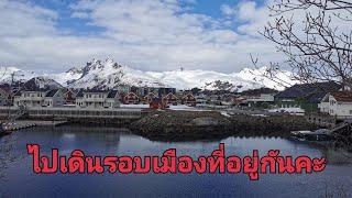 Beautiful Norway # เดินรอบเมืองที่อยู่คะ #  Sitharom Aui