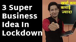 3 Business Idea In Lockdown| Start These Business In Lockdown| Earning Idea in Corona Lockdown