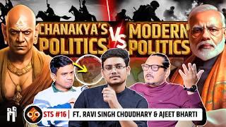 Chanakya's Politics vs Modern Politics | Modi vs Chanakya | Ajeet Bharti & Ravi Singh | STS EP16