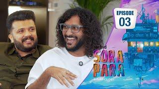 ഇത്തിരി നേരം ഒത്തിരി വിശേഷങ്ങളുമായി 'സൊറ പറ' | Sora Para with Shaz Mohamed | Zubinology