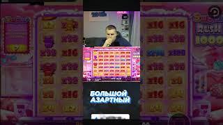 СОРВАЛ 2.3 МИЛЛИОНА В SUGAR RUSH 1000!  | ЗАНОСЫ НЕДЕЛИ