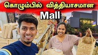 மகரகமவில் பொருட்களை அள்ளி வாங்கும் மக்கள் ️| Biggest Mall 