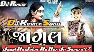 Jagal Ne Jaakar Na Hoy | Dj Remix Song | Milan Bharvad | @Jp_Sanura_001