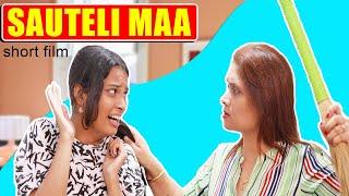 SAUTELI MAA | Emotional Short Film | Heart Touching Story | Ayu And Anu Twin Sisters