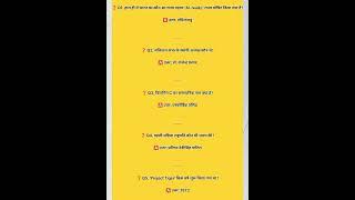 5 Important GK Questions  | RRB, SSC, Group D Exam | Gyan Ki Bate