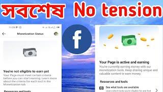 Facebook New Update 2024 Your Page Is Active And Earning | You're Not Eligible To Earn Yet |