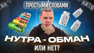 Что такое нутра? Разбор вертикали