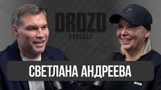 СВЕТЛАНА АНДРЕЕВА: HARDCORE, Рома Романчук, Мельцер,  Бивол Бетербиев, дети инвалиды / DROZD PODCAST