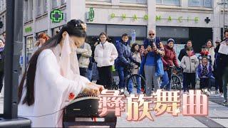 【法国街头｜彝族舞曲】民族的 世界的！一起感受传统音乐的浪漫Chinese Musical Instruments Guzheng Cover| 碰碰彭碰彭Jingxuan