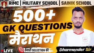 500+ GK Questions Marathon | Sainik School | RIMC Online Coaching | Military School Entrance Test