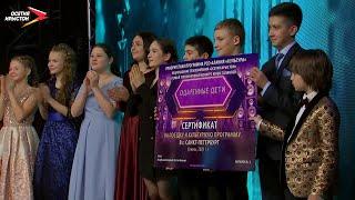 Финал I Одарённые дети
