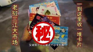 老挝三江大市场 据说是老挝最乱的地方  今天带大家夜探中国城