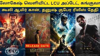 Cine News | LCU Next Movie, Dhanush Kubera Release date, Marco Teaser, kanguva Update, Devara