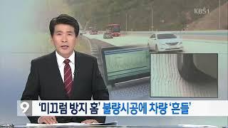 그루브원더링 현상