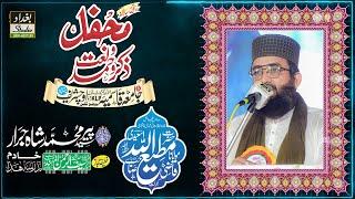 Qazi Matiullah Saeedi || All Pakistan Mehfil e Hamd o Naat || Jamia Qasmia Uch Sharif (Bahawalpur)