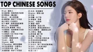 Top Chinese Songs 2024 || Best Chinese Music Playlist || Mandarin Chinese Song|| #Chinese #songs