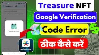 Treasure Nft Google Verification Error | Treasure Nft Google Verification Code Problem slove