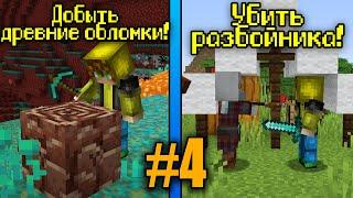 10 ЧЕЛЛЕНДЖЕЙ за 150 МИНУТ! (#4) Майнкрафт