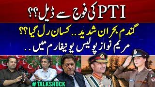 Deal between PTI and Army?? | Wheat crisis is Severe | Maryam Nawaz in Police uniform #TalkShock