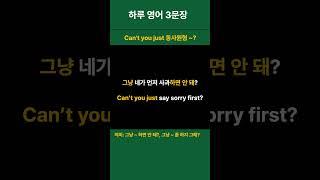 생활 영어 하루 3문장 매일 반복 18ㅣ여행영어ㅣ인간관계/의사소통 영어