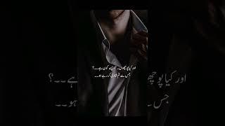 Novel name : Namal by nimra Ahmad|Urdu novel lines #crew #urdunovel #novelshub #novellover #shorts