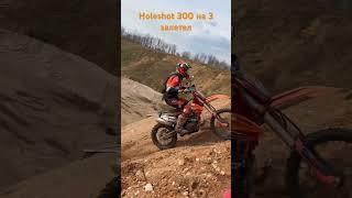 Regulmoto Holeshot 300 залетел в гору на 3 перед Эндурим крутые подъемы #эндуро #holeshot #regulmoto