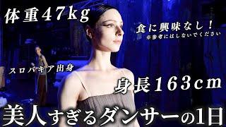 163cm47kg、美人過ぎるバレリーナのリアルな1日に密着&食事を大公開！