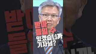 신임 의협회장의 역질문, "기자님이라면 받아들일 수 있나요"