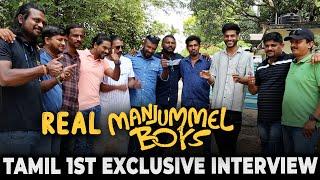 Real Manjummel Boys-அ கண்டுபிடிச்சிட்டோம்  - 1st Tamil Interview | Subhash | Siju Kuttan | Kamal