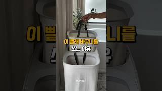 이 빨래 바구니를 쓰는 이유 #살림템 #빨래바구니 #꿀템추천
