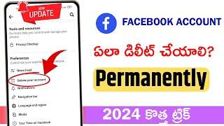 How to delete facebook account permanently 2024 In Telugu | Facebook account delete telugu