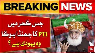 Maulana Fazal Ur Rehman Statement On PTI Workers | JUIF Latest News Updates | Breaking News