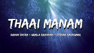 thaai manam song lyrical version | manjummel boys | sushin Shyam,urmila Krishnan | soul tocking song