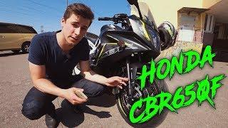 Мотоцикл для НОВИЧКА и НАДОЛГО | Обзор и ТестДрайв Honda CBR650F