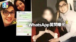 WhatsApp質問曝光　鄭俊弘去完何雁詩屋企短聚　返屋企再攬未婚妻