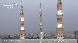 15 June 2020 live Madina Maghrib Adhan