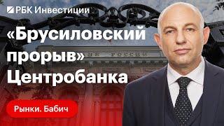 Ключевая ставка — 16%: причины и последствия жесткой политики ЦБ