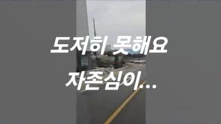 도저히 못하겠습니다 화물운수업 트럭커 콜바리 지입차