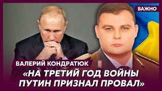 Экс-глава ГУР, СВР и контрразведки СБУ Кондратюк о темном прошлом Белоусова и болезни Патрушева